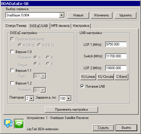��������� DiSEqC � LNB � BDADataEx-SB