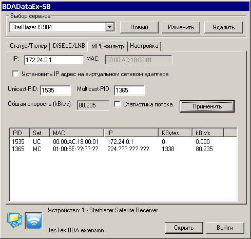 ��������� ���������� ��� BDADataEx-SB