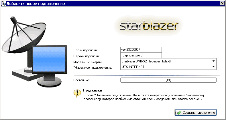 StarBlazer - ������������� Tuner4PC
