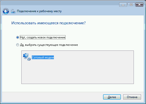 ��������� ����������� ���� � VPN � Windows Vista