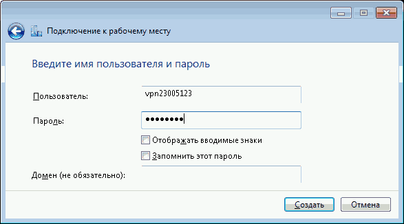 ��������� ����������� ���� � VPN � Windows Vista