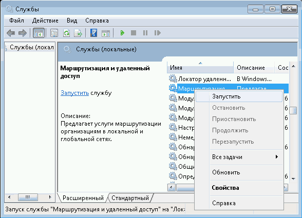 ��������� ����������� ���� � VPN � Windows Vista