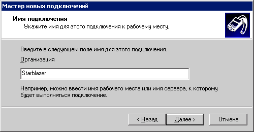 ����������� �������� StarBlazer � ���� ���������