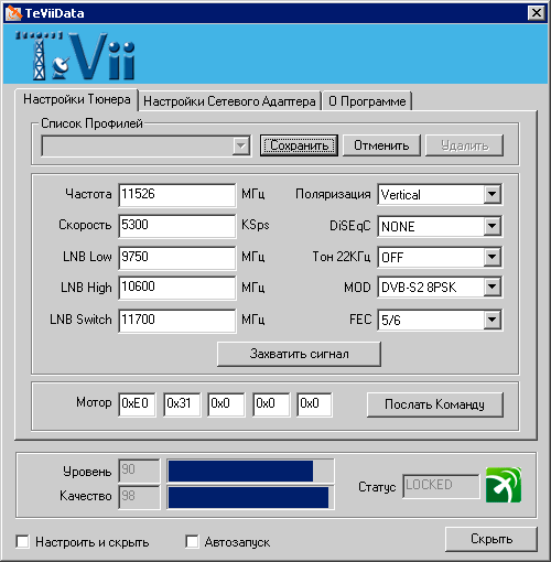 ����������� �������� StarBlazer � ��������� TeVii S460 � TeVii S650