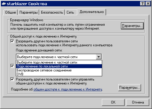 StarBlazer: ������� ������� ������������ ��������� �� ��������� ����, ���������