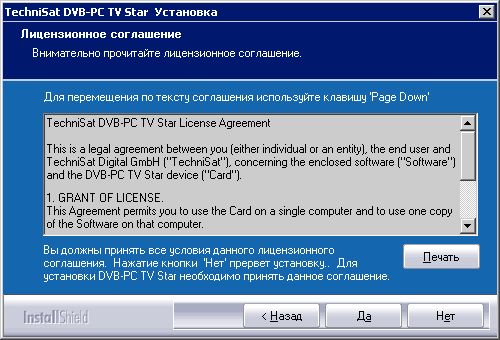 ����������� �������� StarBlazer � ��������� SkyStar S2 DVB-S2 PCI (SS S2)