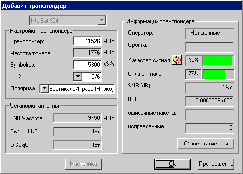 ����������� �������� StarBlazer � ��������� SkyStar S2 DVB-S2 PCI (SS S2)