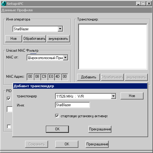 ����������� �������� StarBlazer � ��������� SkyStar S2 DVB-S2 PCI (SS S2)