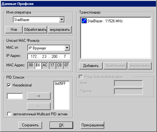 ����������� �������� StarBlazer � ��������� SkyStar S2 DVB-S2 PCI (SS S2)