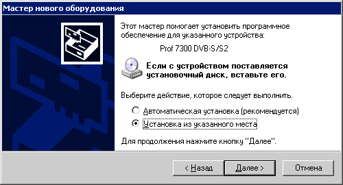 ����������� �������� StarBlazer � ��������� Prof Red Series DVB-S2 7300 (Prof7300)