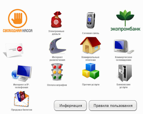 StarBlazer – оплата, терминалы Свободная касса StarBlazer – оплата через терминалы Свободная касса