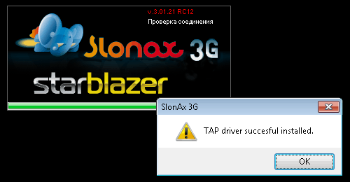 Slonax 3G, ���������� ��������� TAP-��������